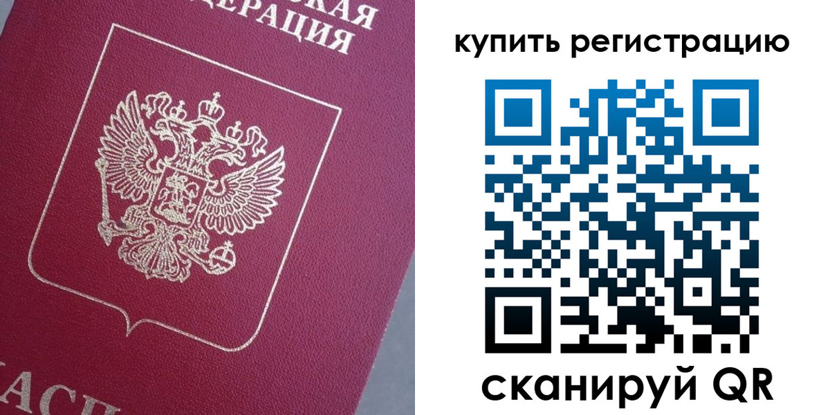 временная регистрация в квартире в Кореновске