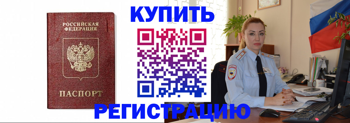 прописка законно в Кореновске