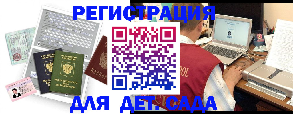 прописка для кредита в Кореновске