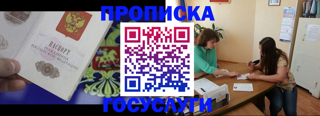 миграционный учет в Кореновске