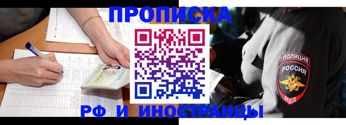 временная регистрация в Кореновске