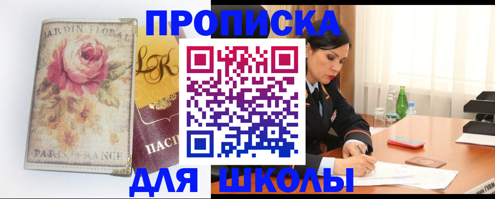 временная регистрация гарантия в Кореновске