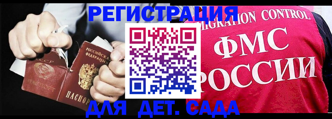 прописка регистрация в Кореновске