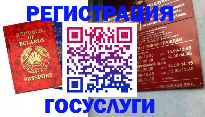 временная регистрация гарантия в Кореновске