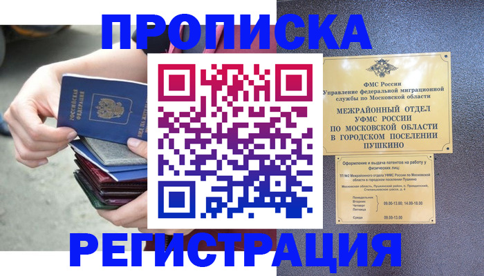 регистрация для дет. сада в Кореновске
