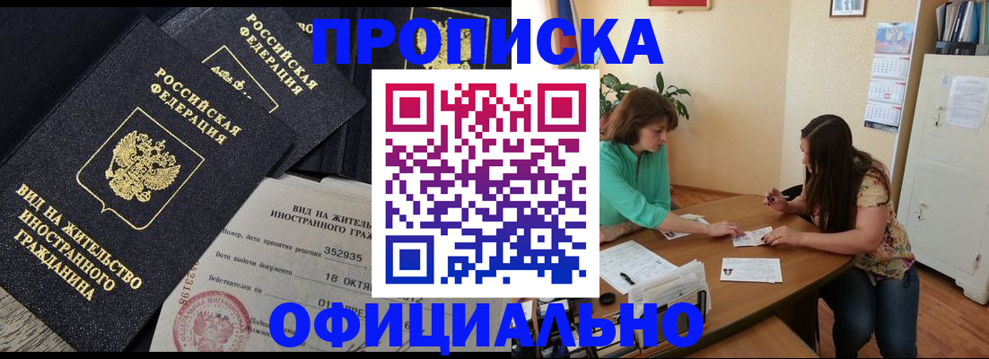 прописка паспорт в Кореновске