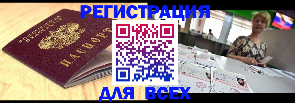 временная регистрация законно в Кореновске