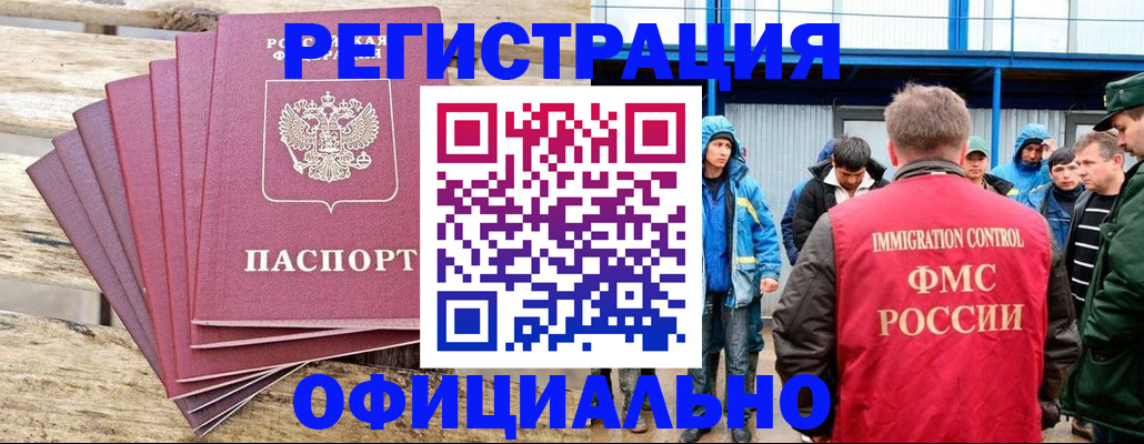 временная регистрация для школы в Кореновске